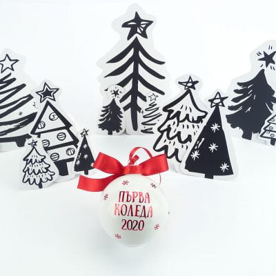 bqla-koledna-topka-za-purva-koleda-s-ime
