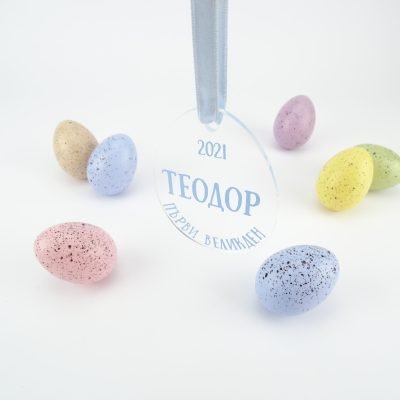 velikdensko-qice-s-ime-teodor